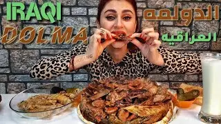 موكبانغ، الدولمه العراقيه بطعم رهيب جدا