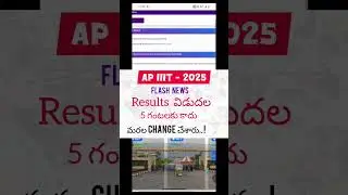 Ap iiit 2025 Results TIME మరల మార్చారు  |How to Check AP iiit Results 2025