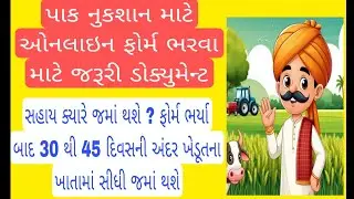 krushi rahat package 2025#krushi rahat package 2025 online registration#krushi rah