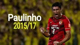 Paulinho - Amazing Goals and Skills, assist&ecirc;ncias (2016/17) | HD