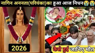 Naagin 7 Serial Cast Name And Age | Real Age And Real Name | Ananta | Aryaman | TM