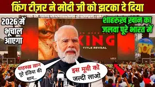 KING Title Reveal | Shah Rukh Khan | Sidhharth Anand | King Trailer | Narendra Modi Shocking React