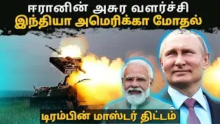 இந்தியா அமெரிக்கா மோதல் | Russia Vs Ukraine | world news | latest news | karan katrix (2025)