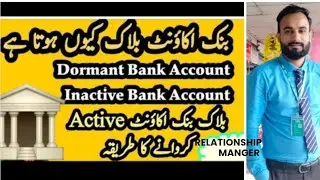 How to activate a Dormant Bank Account (Inactive account) ? || How To Re- Activate Inactive Account