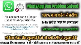 WhatsApp ban my number solution। whatsapp this account can no longer use whatsapp business