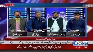 Protocol or Security??? | News Night | 8 Nov 2018 | Rohi