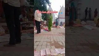 har har Mahadev 🙏🏼💐🌹