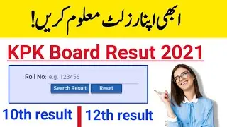 How To Find KPK/Peshawar Board Result 2021 | Result 2021