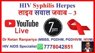 hiv symptoms in men | hiv ke lakshan | hiv test | hiv window period in hindi | herpes | syphilis - 3