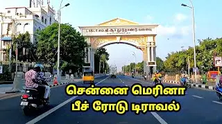 Chennai Marina Beach Road Travel Video / MG Traveller