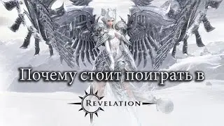 [Review] Why is Revelation worth playing?