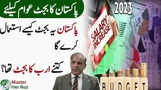Pakistan Budget 2023-24  | Budget 2023 Explained | By Master Her Roz