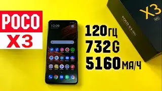 POCO X3 - ПРОСТО РАЗМАЗАЛ REALME 7 PRO! 💥 ЭТО НОВЫЙ КОРОЛЬ!