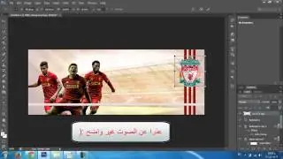 تصميم غلاف فيسبوك رياضي فوتوشوب  photoshop cs6 tutorial