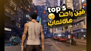 العاب اختفت رغم شهرتها!🎮😔top 5