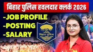 Bihar Police Havildar Clerk | हवलदार क्लर्क 2026 | Job Profile, Posting & Salary | Complete Details