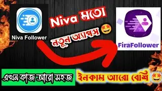 Niva অ্যাপস এর মতো নতুন অ্যাপস Fira Follower | New app Fira follower | How to fira coin sell | 