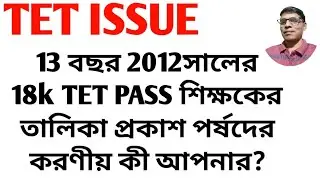 Hello teachers liveBIG Relief for 18,000 TET Qualified Teachers After 13 Years What Happens Next?