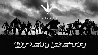 Paragon open beta! PC, Max settings!