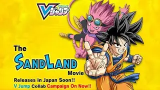 (Dragon Ball Legends) The Sandland Movie V Jump Collab Campaign Login Bonus