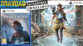 PRAVDAO #687 - Unknown 9: Awakening