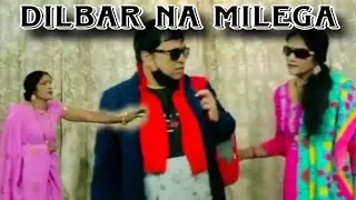  Dilbar na milega/Vivek mushran/Juhi Chawla/nagma/performed by Anil Sharma aur Puja/dance with Anil 