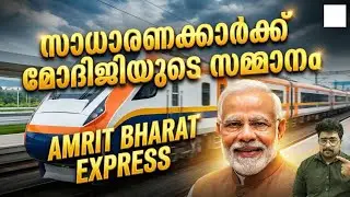 സാധാരണക്കാർക്ക് രാജാവിനെപ്പോലെ യാത്ര ചെയ്യാം! 👑 | Amrit Bharat Express Features & Review Malayalam