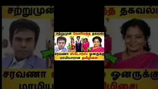 Legend Saravana fake thumbnail troll #shorts #legendsarvananewmovie #fakethumbnail #troll #shorts