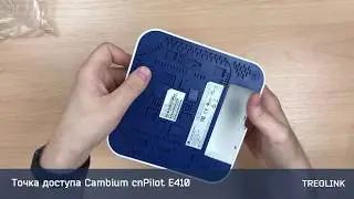 Мини-обзор: Точка доступа Cambium cnPilot E410