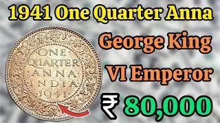 One Quarter Anna India 1941 Coin Price || George king VI Emperor || Quarter Anna Coin Value