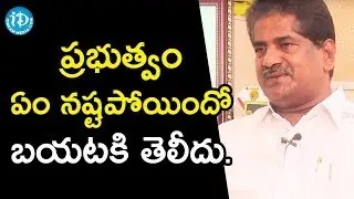ప్రభుత్వం ఏం నష్టపోయిందో బయటకి  తెలీదు.- Paruchuri Ashok Babu || మీ iDream Nagaraju B.Com #251