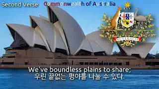 National Anthem of Australia - Advance Australia Fair (호주의 국가)