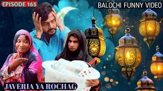 JAVERIA YA ROCHAG/ EPISODE 165/ BALOCHI FUNNY VIDEO/#javeria #funny #video