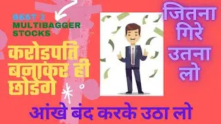 Best Stocks to Invest In 2021 | Long Term Investment  | Multibagger & Crorepati Stocks | SIP stocks