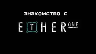 Знакомство с Ether One (геймплей)