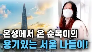 한국에서 처음 신분증을 받고 펑펑 울었습니다. 그리고 뭐든 해낼거라 생각했어요.
