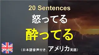 🎍 「I'm pissed」は怒り？それとも酔っ払い？アメリカ英語とイギリス英語で意味が真逆になる危険なスラング！