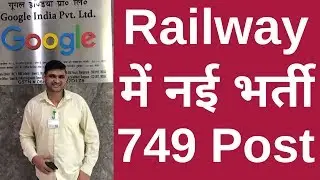 Northern Railway Recruitment 2019 &brvbar; Guard, ALP, Clerk, JE 749 Post