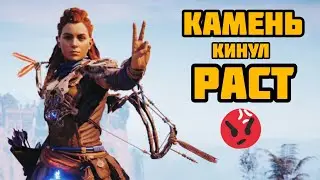 Horizon Zero Dawn / Обзор игры. Баст и Вала главные конкуренты Элой в схватке! #ps4 #horizon #ps