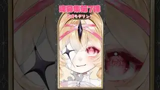 【#魂募集 第7弾】ちゅるちゅるな表情モデリング🌹#ペリステ #live2d