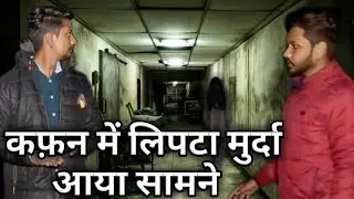 Terrifying Sight at the Morgue | Scary Postmortem Hospital | Man Vs Devil | Epi-96
