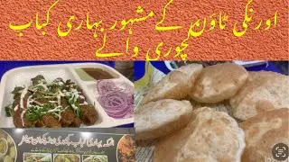 orangi town k mashhoor bihari kabab,kachori k sath #orangitown #karachifoodstreet 