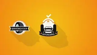 Get Auto запись на мойки, шиномонтажки без очереди