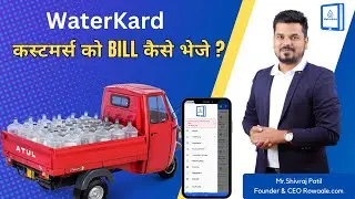 WaterKard ऍपमें इनवॉइस कैसे बनाये ? How to create invoice in WaterKard APP ??
