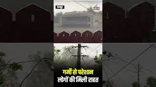 Udaipur Rain : लेकसिटी में तेज बारिश | Heavy Rain | Storm | Weather Update Today | Rajasthan Weather