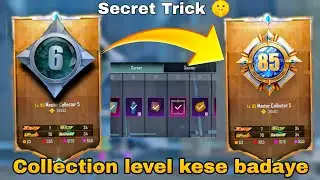 bgmi me collection level kese badaye jaldi se || new fastest easy trick 🔥