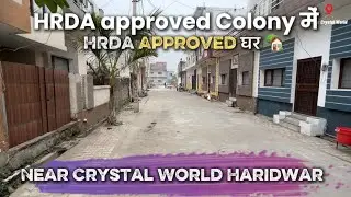 हरिद्वार में  58 Gaj ka घर HRDA approved colony मे HRDA approved घर | कंपाउंडिंग करवाई हुई | 