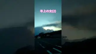 年上の女2番✨八代亜紀✨