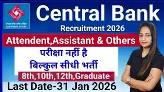 Central Bank Recruitment 2026| Central Bank Vacancy 2026|SBI New Recruitment 2026|Govt Jobs Jan 2026