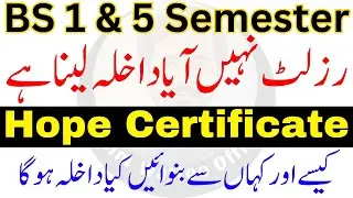Hope Certificate to Get Admission in BS 1st & 5th Semester